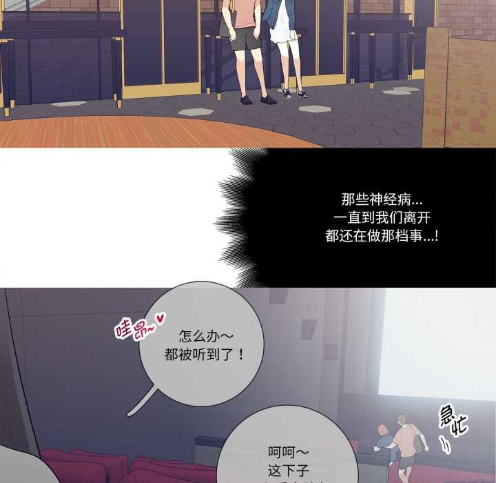 这都什么事儿啊？第26話