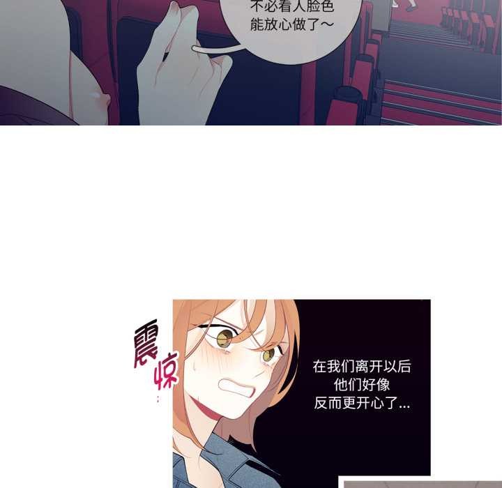 這都什麽事兒啊？第26話