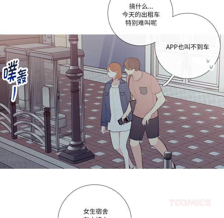 這都什麽事兒啊？第26話