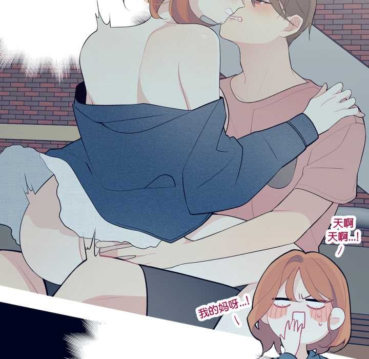 這都什麽事兒啊？第26話