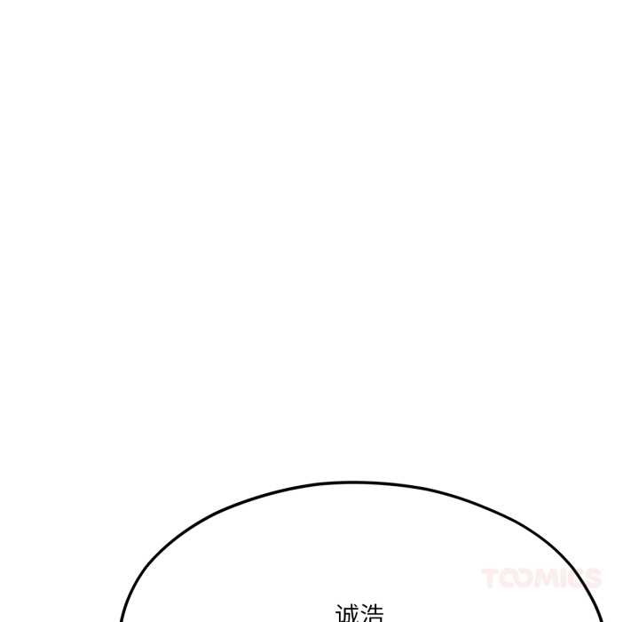 我的傻瓜男友第43話