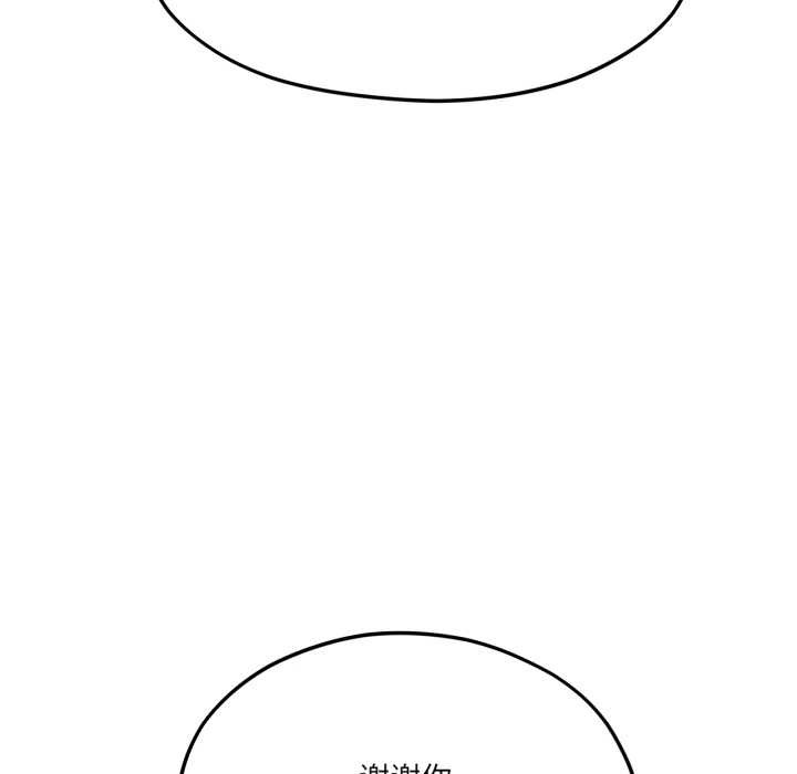 我的傻瓜男友第43話