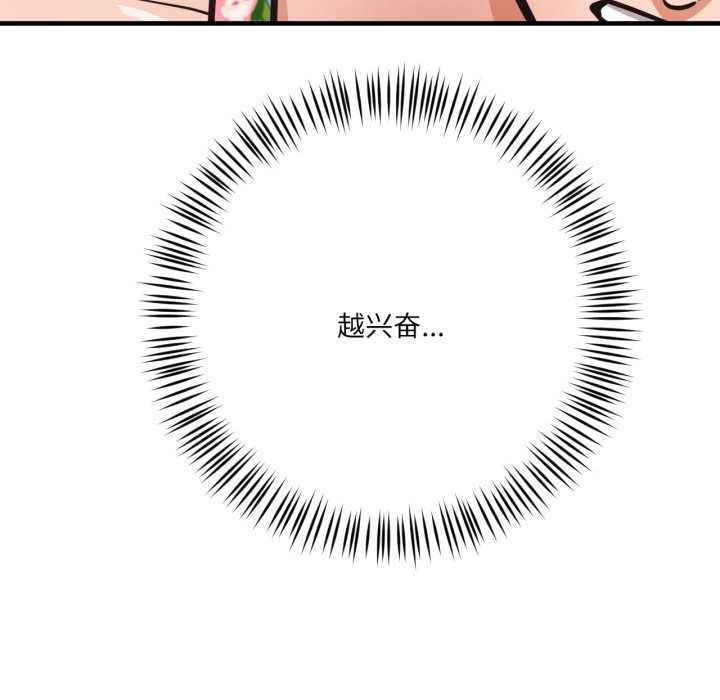 我的傻瓜男友第43話