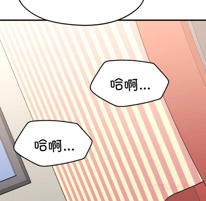 我的傻瓜男友第43話