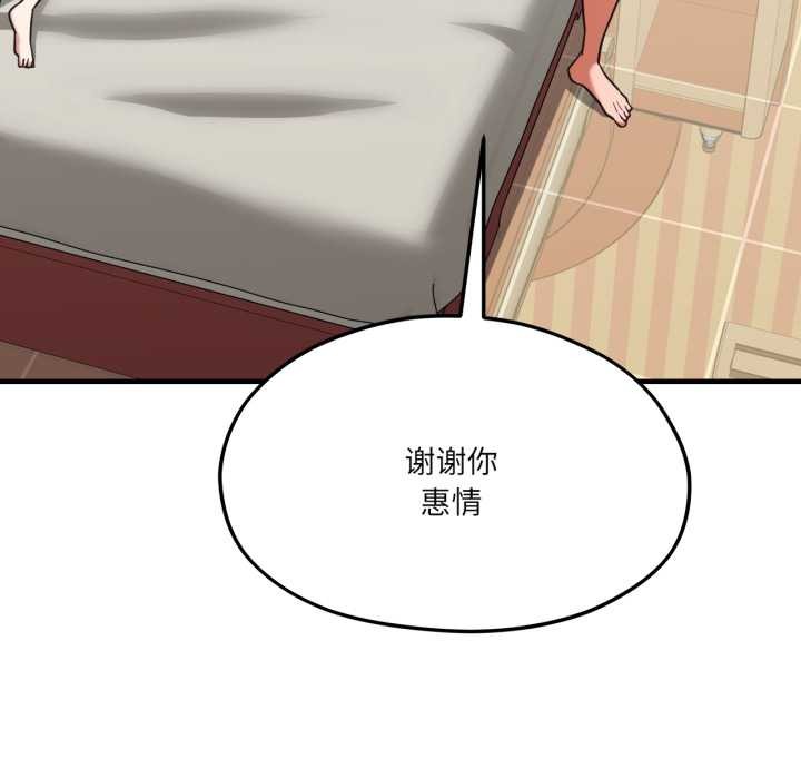 我的傻瓜男友第43話