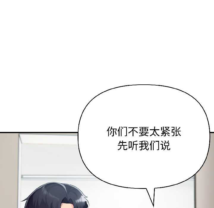 夫婦遊戲第59話