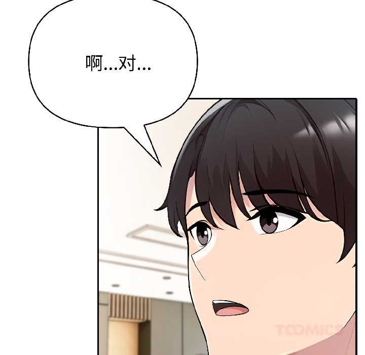 夫婦遊戲第59話