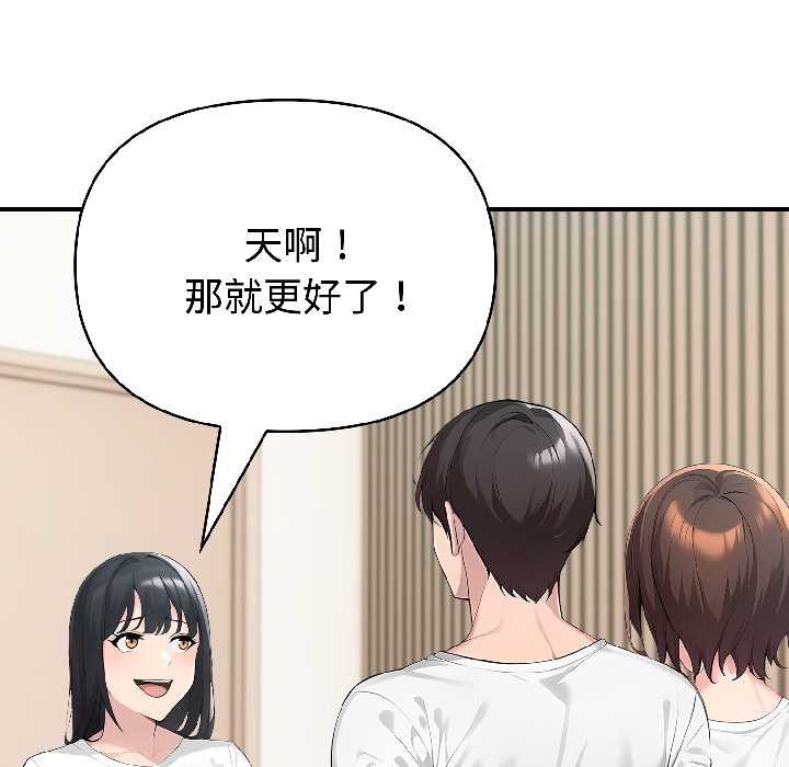 夫婦遊戲第59話