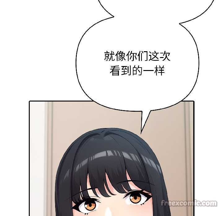 夫婦遊戲第59話