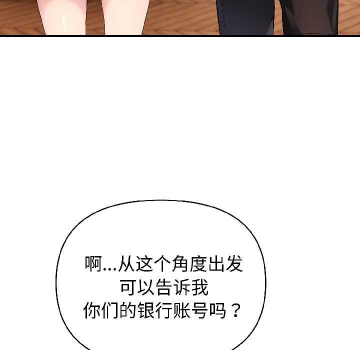 夫婦遊戲第59話