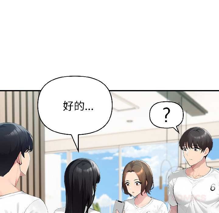 夫婦遊戲第59話