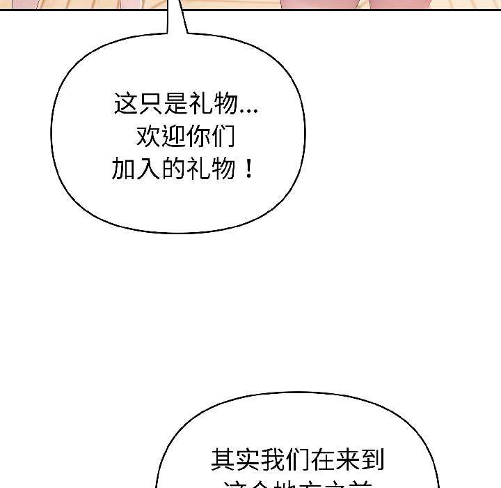 夫妇游戏第59話
