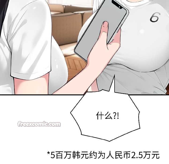 夫婦遊戲第59話