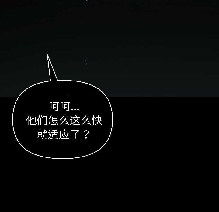 夫婦遊戲第59話