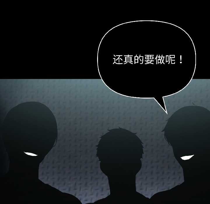 夫婦遊戲第59話