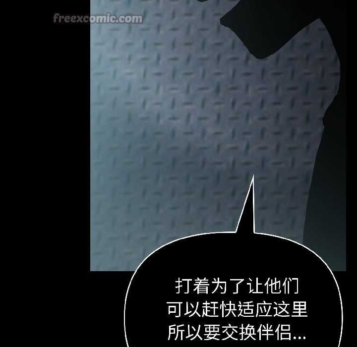 夫婦遊戲第59話