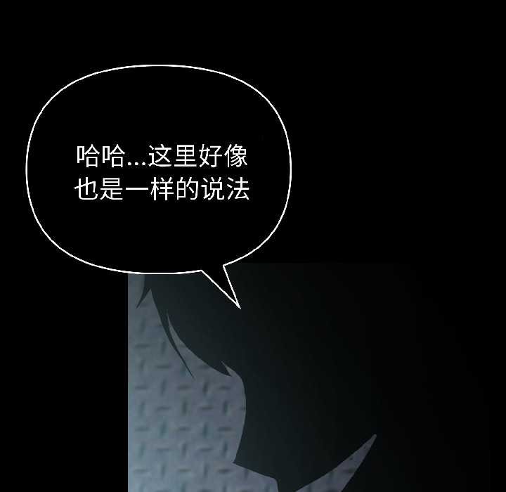 夫婦遊戲第59話