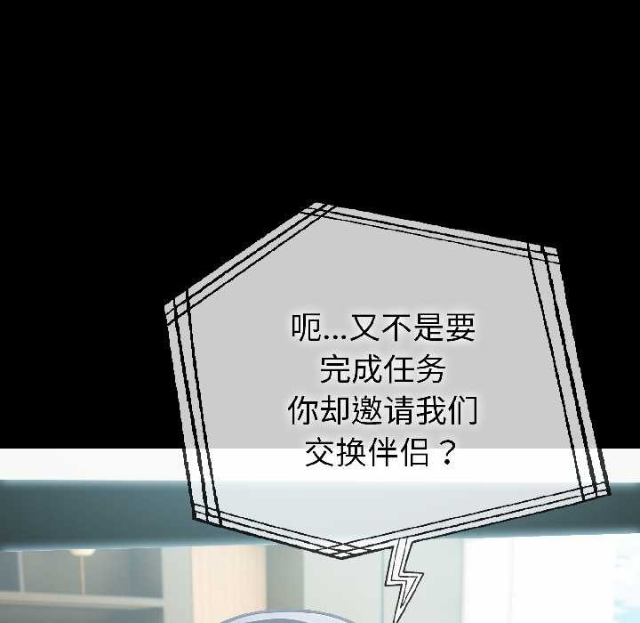 夫婦遊戲第59話