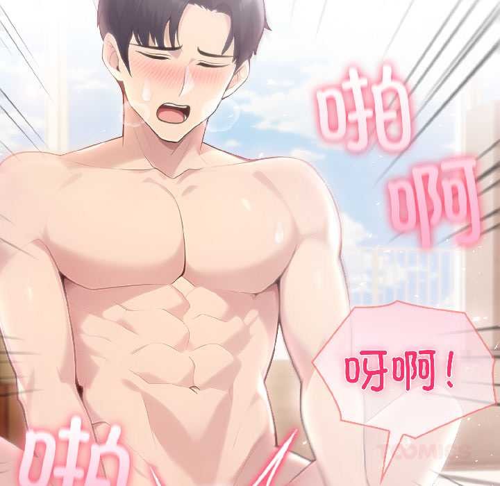 夫婦遊戲第59話