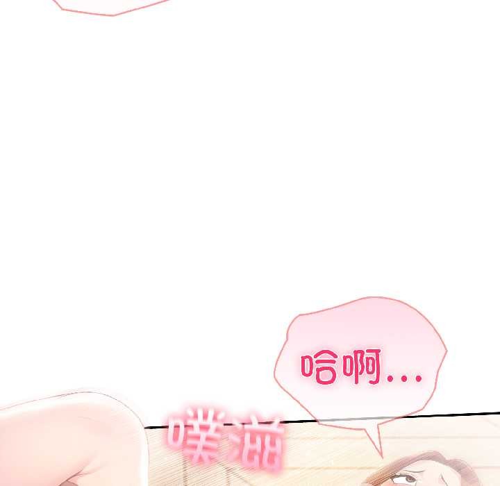 夫婦遊戲第59話