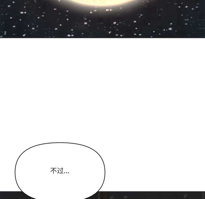 最強男人第56話