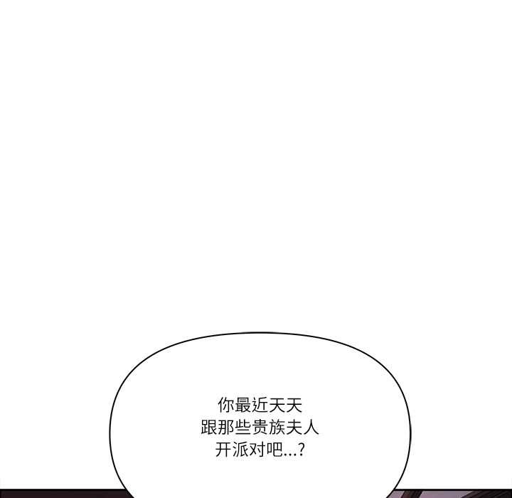 最强男人第56話