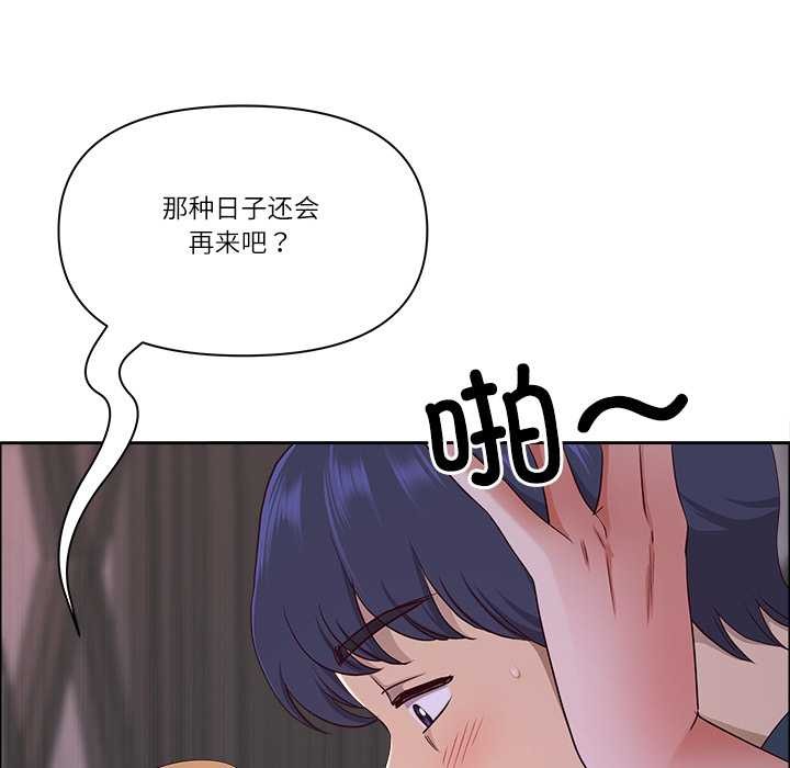 最强男人第56話