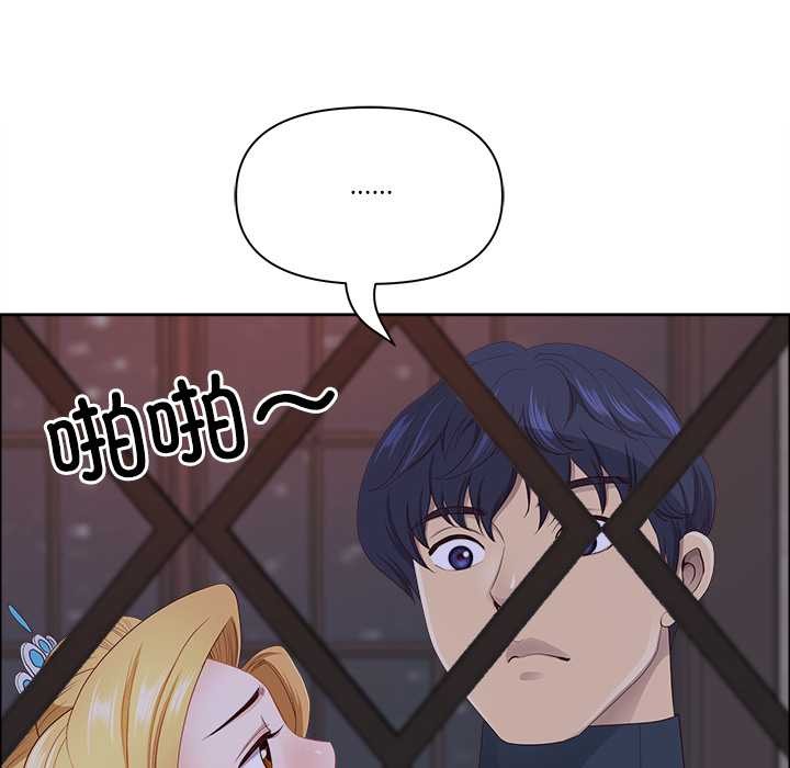 最強男人第56話