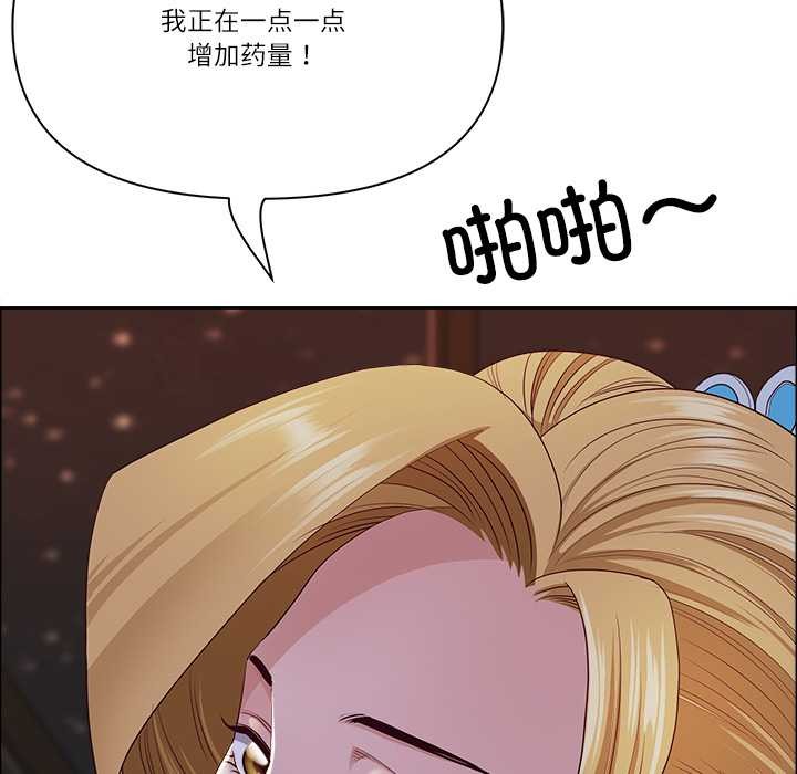 最強男人第56話