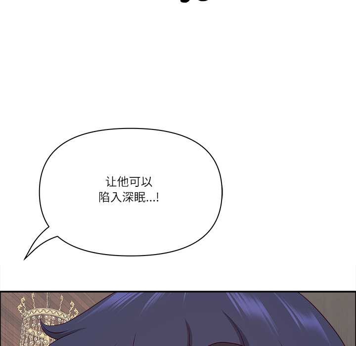 最强男人第56話