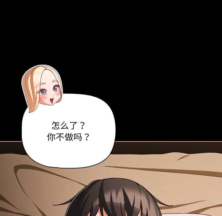 幸福來得太突然第55話