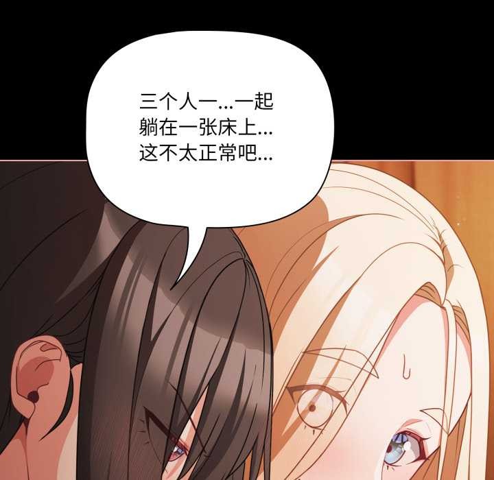 幸福來得太突然第55話