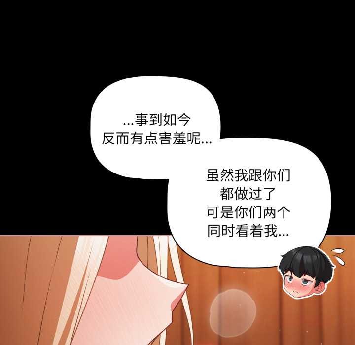 幸福來得太突然第55話