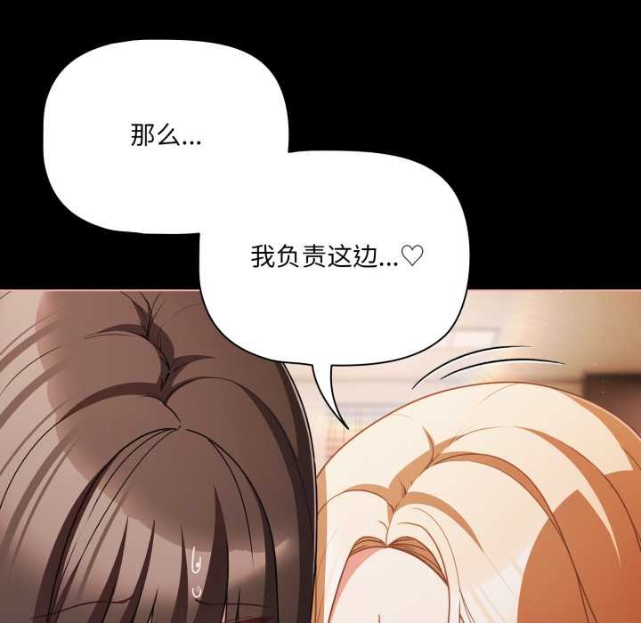 幸福來得太突然第55話