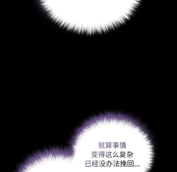 幸福來得太突然第55話