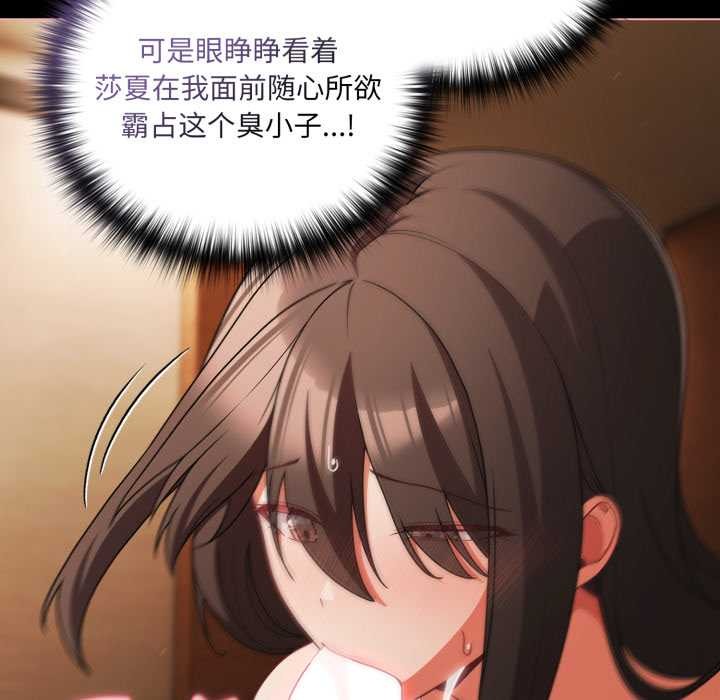 幸福來得太突然第55話