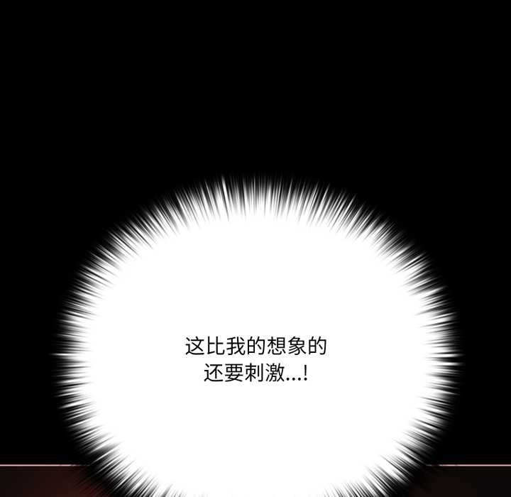 幸福来得太突然第55話