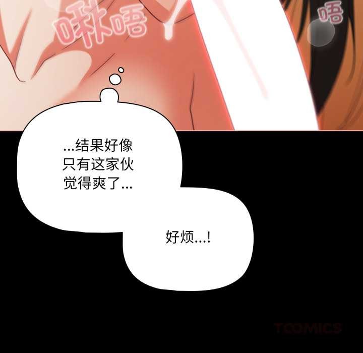 幸福來得太突然第55話