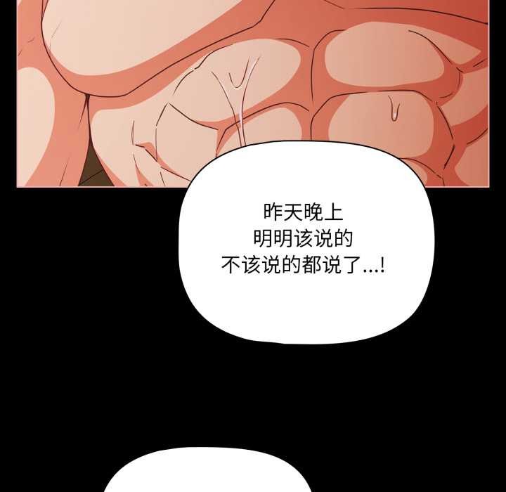 幸福來得太突然第55話
