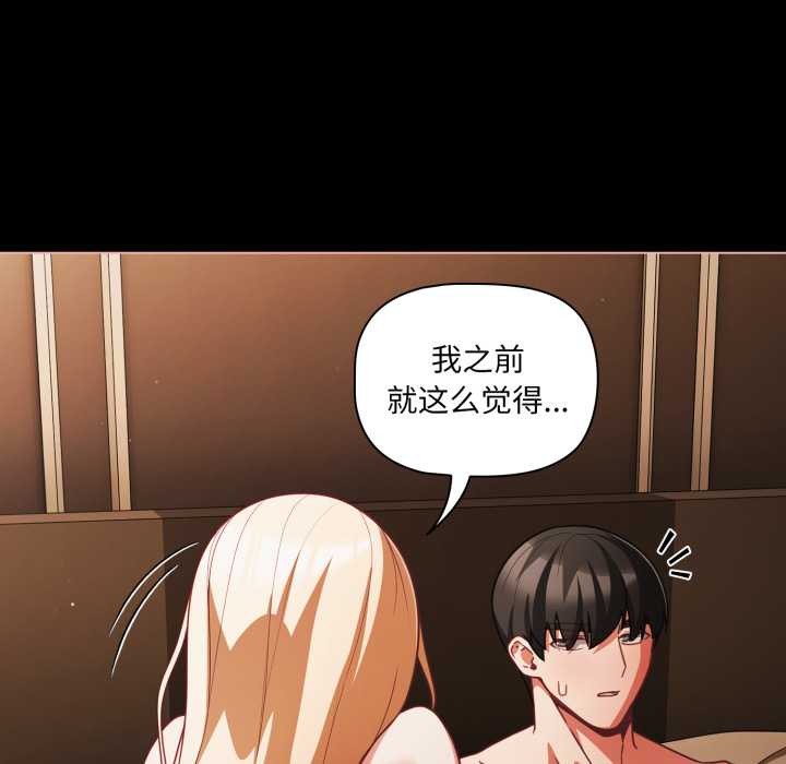 幸福來得太突然第55話