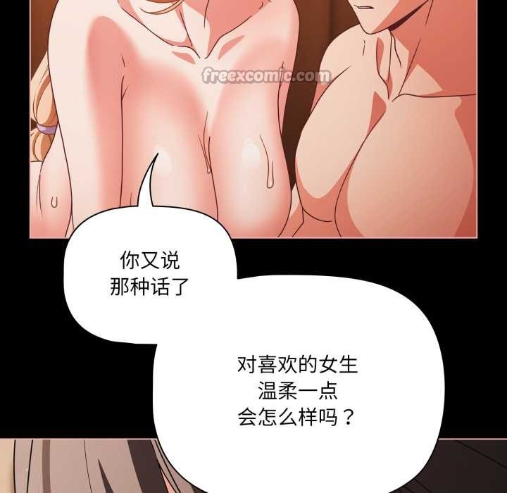 幸福來得太突然第55話