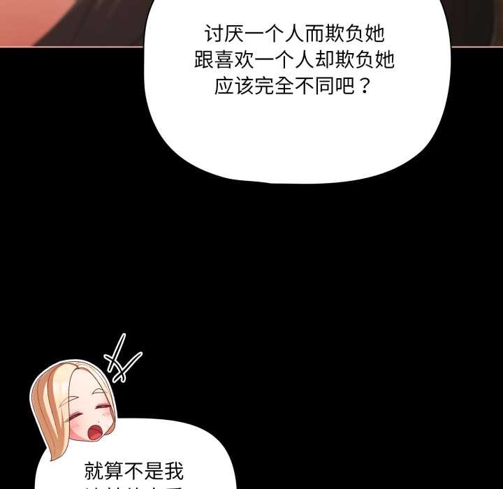 幸福来得太突然第55話