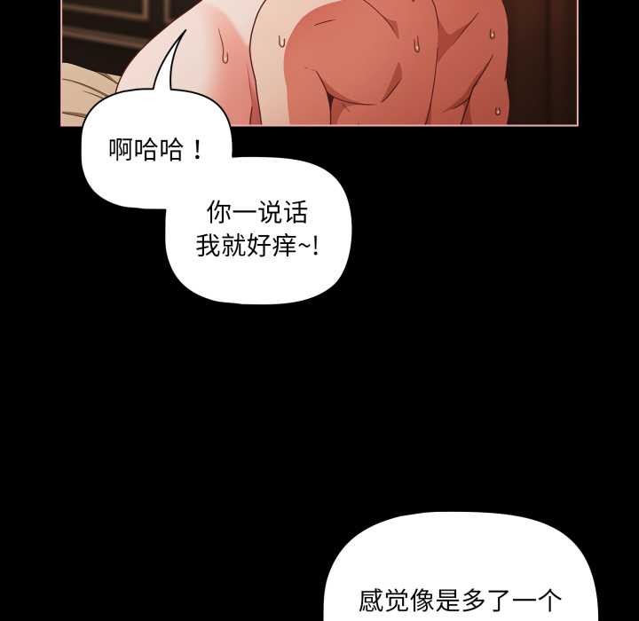 幸福來得太突然第55話