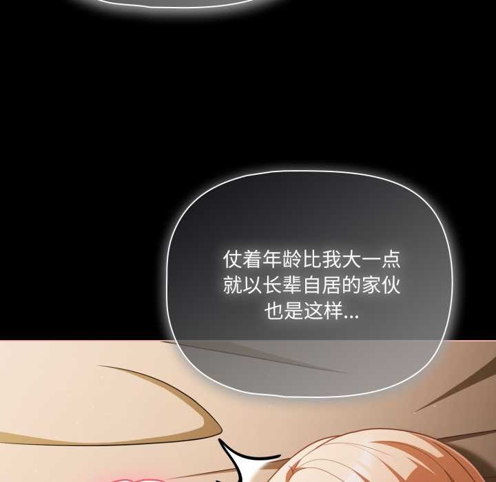 幸福來得太突然第55話