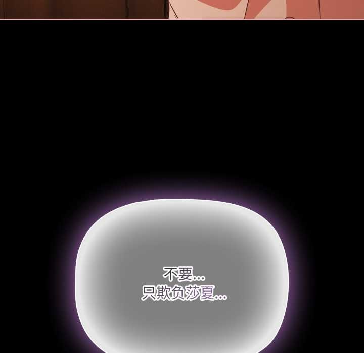 幸福來得太突然第55話