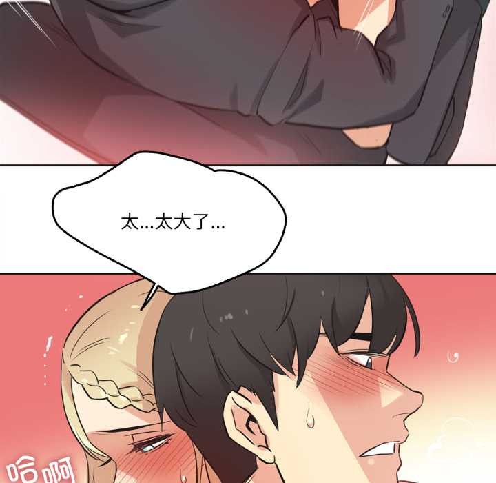 爸爸也瘋狂第41話