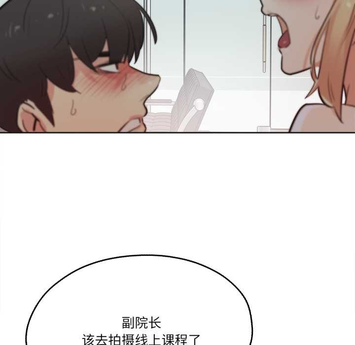 爸爸也瘋狂第41話