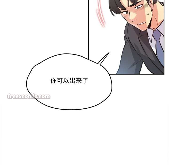 爸爸也瘋狂第41話