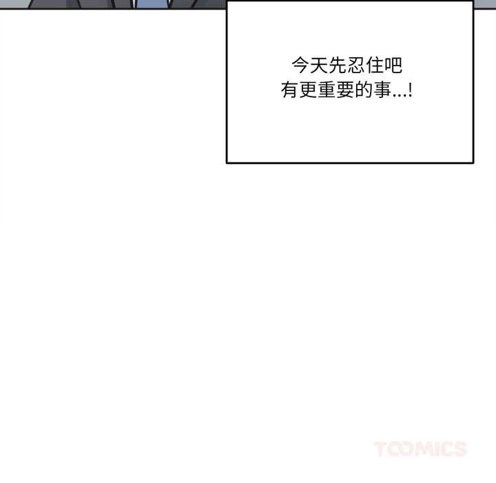 爸爸也瘋狂第41話