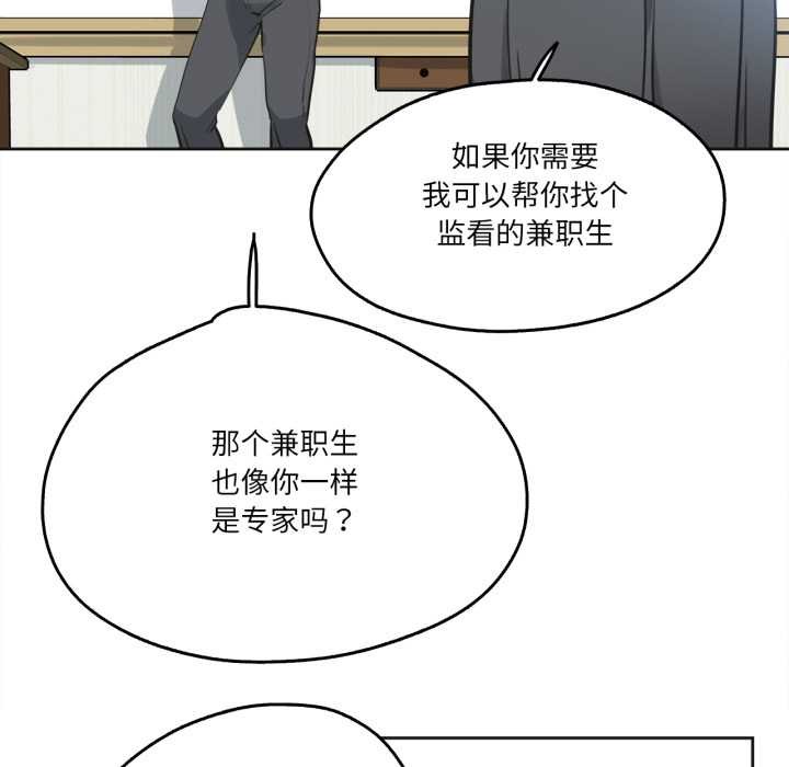 爸爸也瘋狂第41話